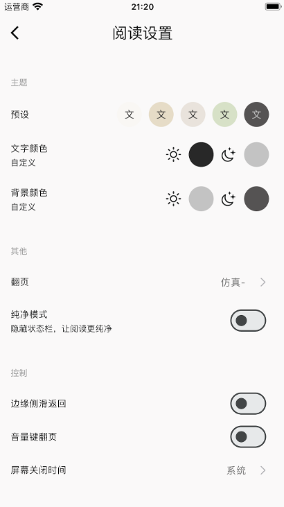 贝壹阅读下载官方版