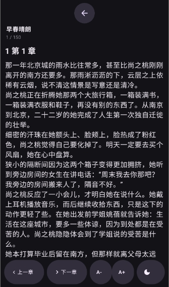 墨阅小说app免费版
