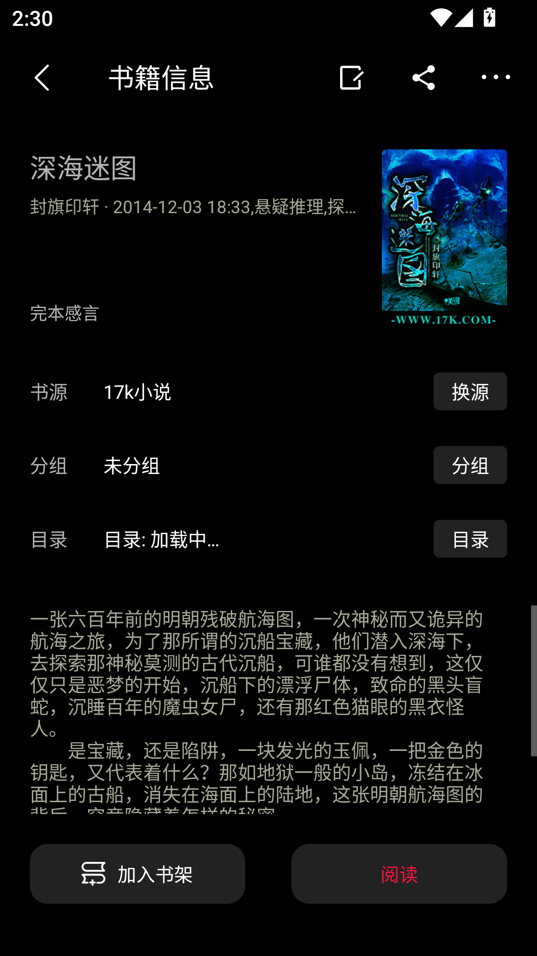 锤子小说下载手机版