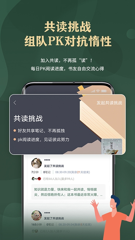 藏书馆最新版app