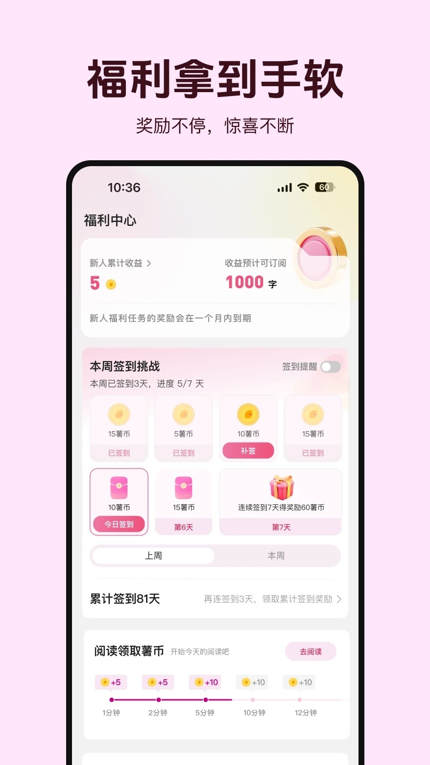 蜜薯小说在线阅读app