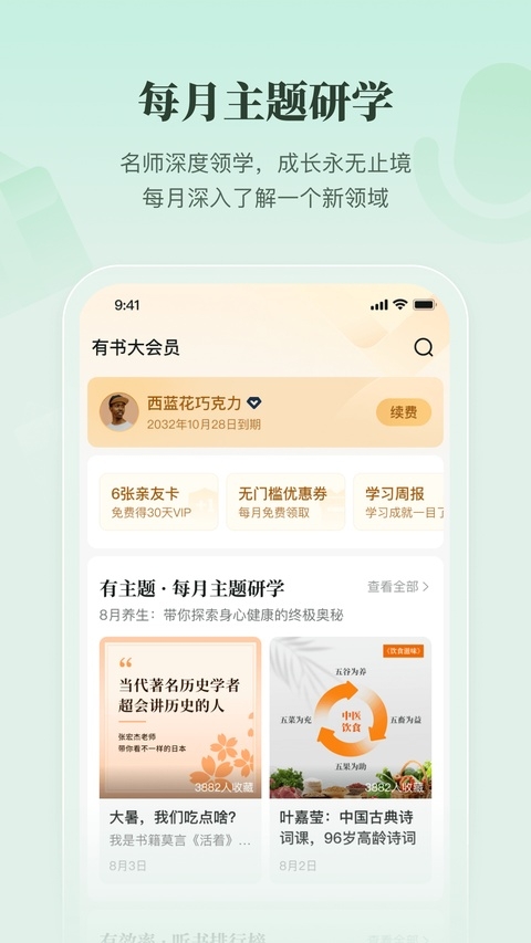 有书app官方下载