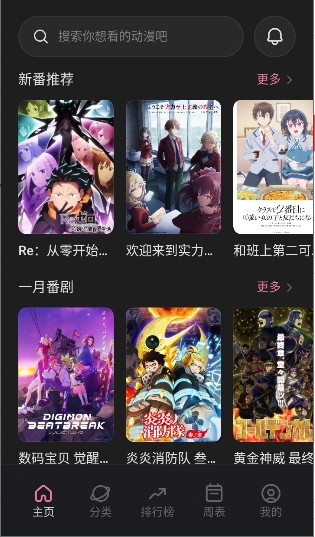稀饭动漫app最新版