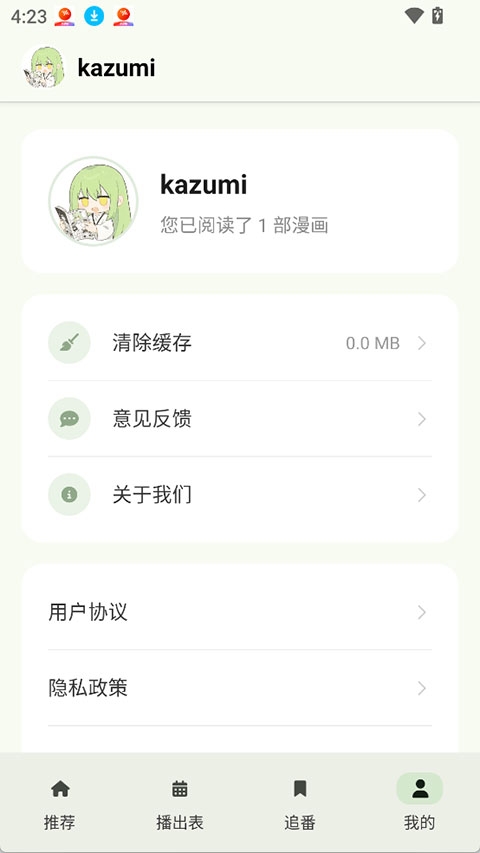 kazumi安卓下载