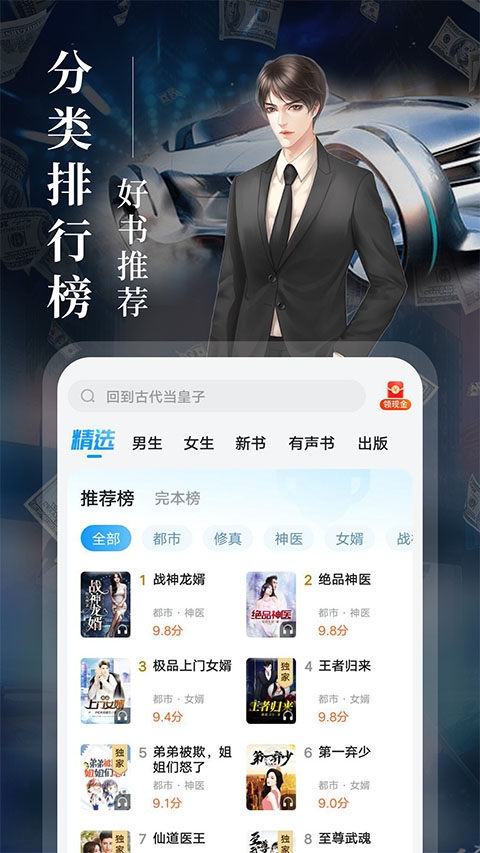 疯读小说平台