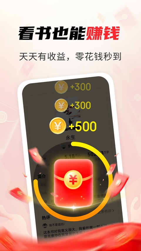 疯狂追书免费版下载