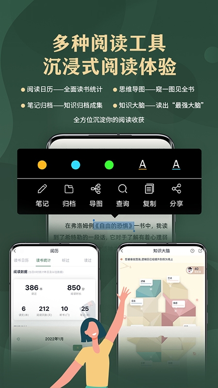 藏书馆最新版app