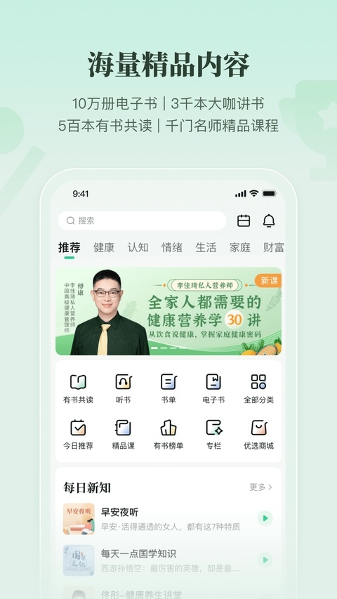 有书app官方下载