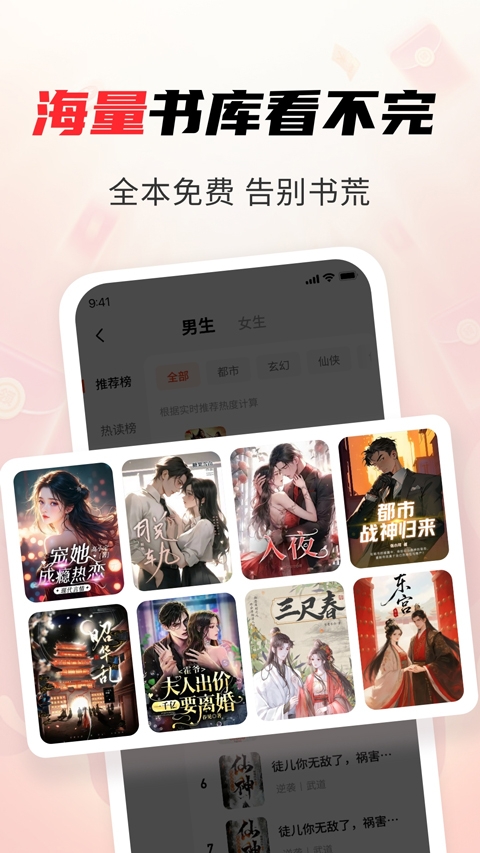 疯狂追书免费版下载