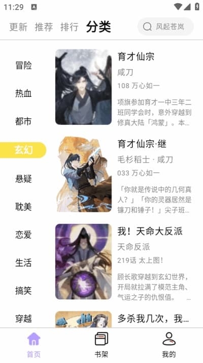 酷漫星最新版