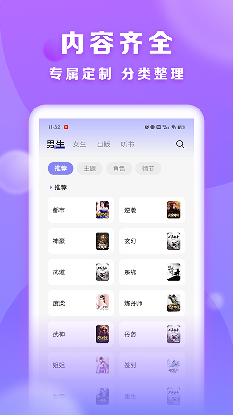 贤读正版免费下载