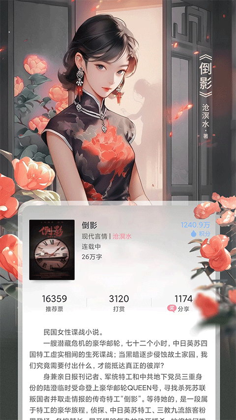 火星女频app官方下载