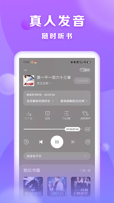 贤读正版免费下载