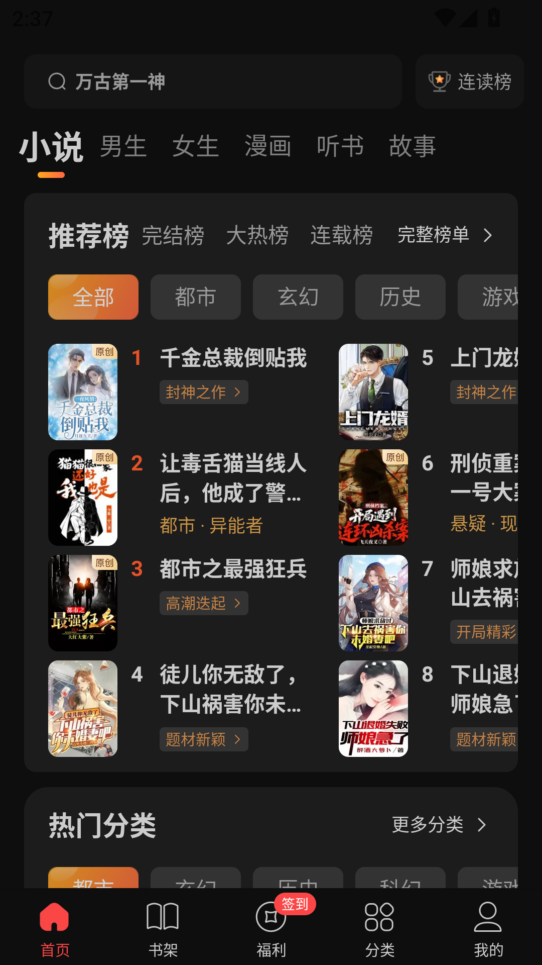 连尚读书免费版