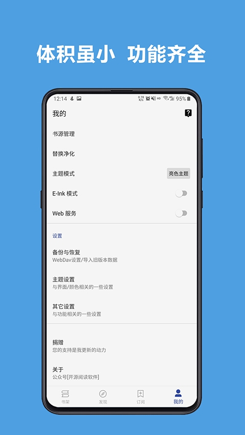 阅读pro版免费下载