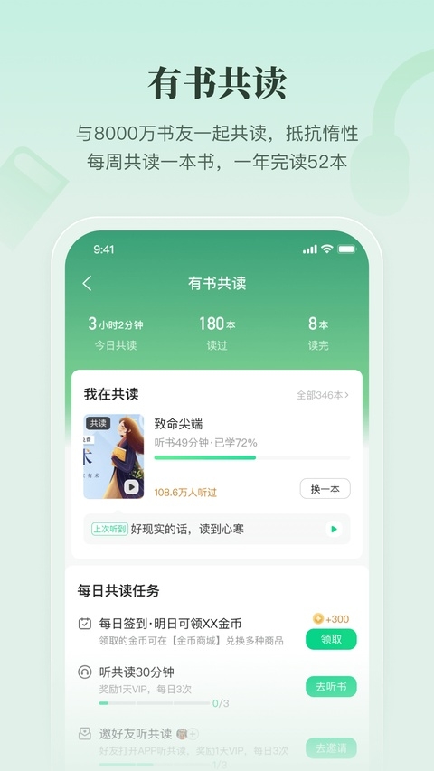 有书app官方下载