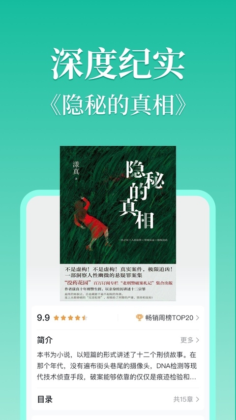 当当云阅读官网版下载