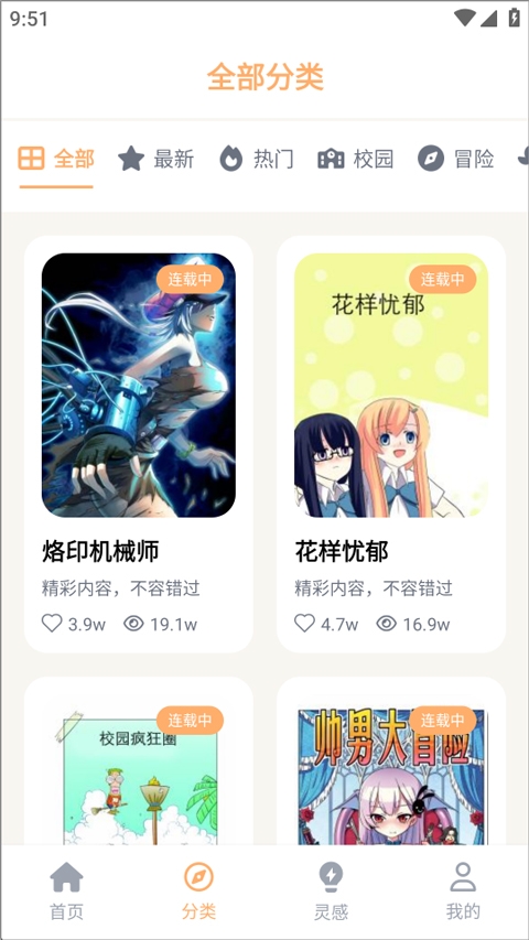 喵趣动漫最新版本