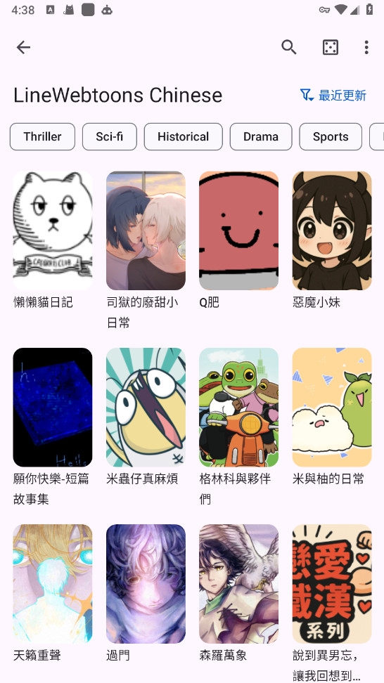 kotatsu中文版免费下载