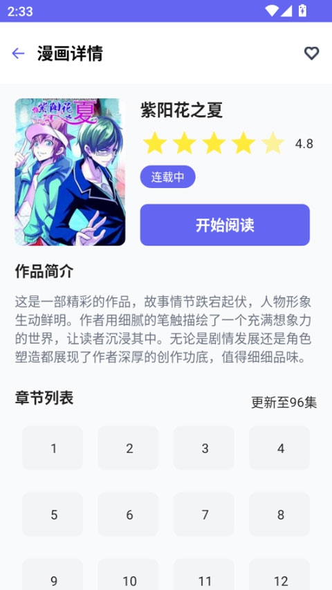拷贝漫画官网版