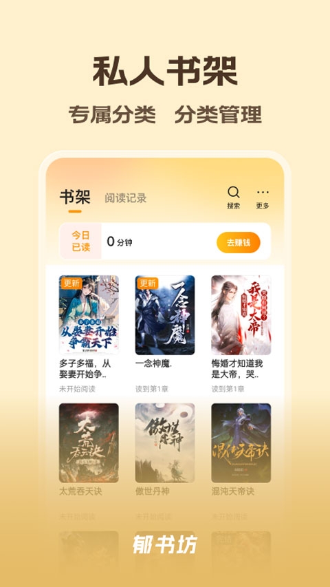 郁书坊小说最新版