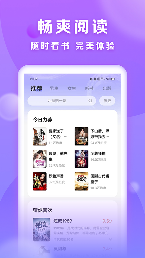 贤读正版免费下载