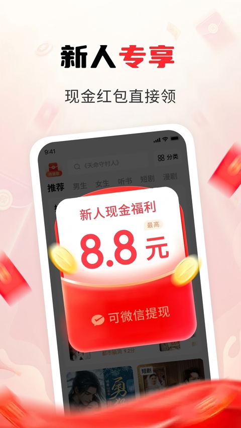 疯狂追书免费版下载
