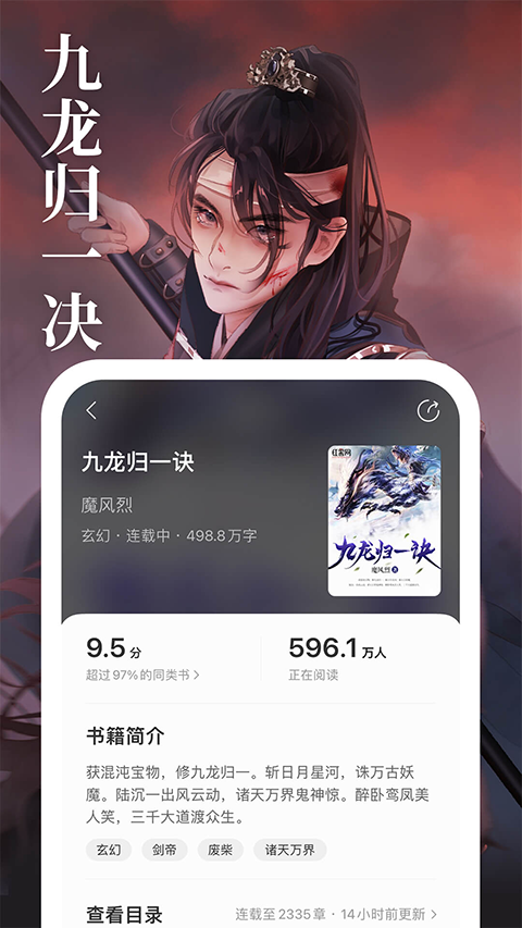 琅阅免费小说