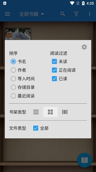 静读天下专业版最新版
