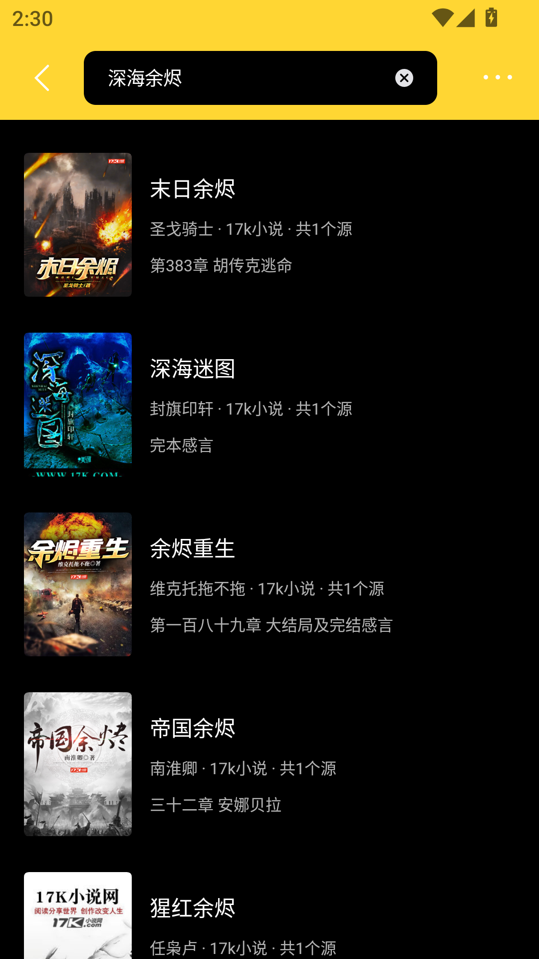 锤子小说下载手机版