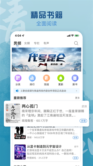 息壤阅读最新版本
