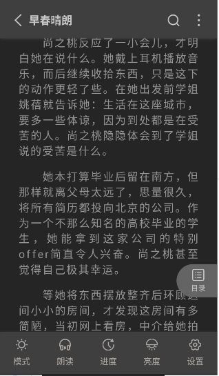海鱼小说最新官方版