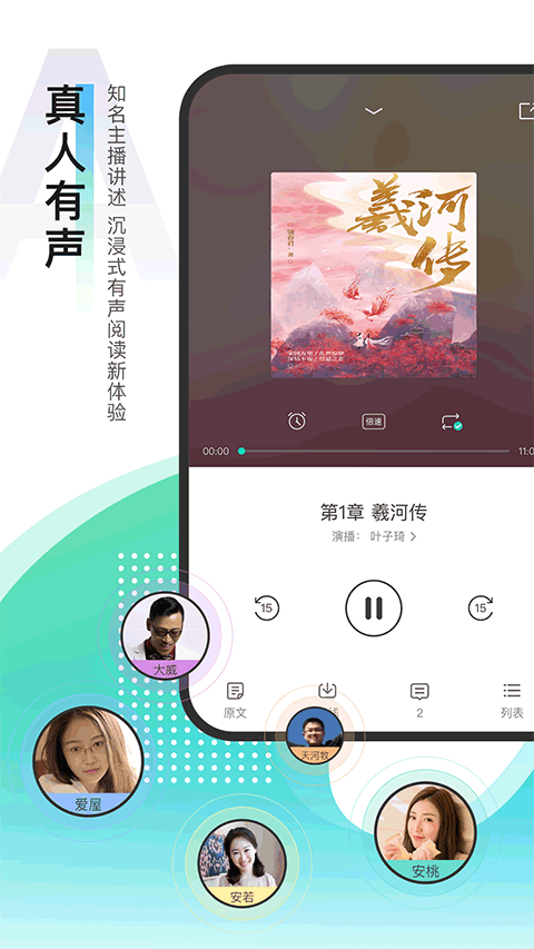 每天读点故事免费下载