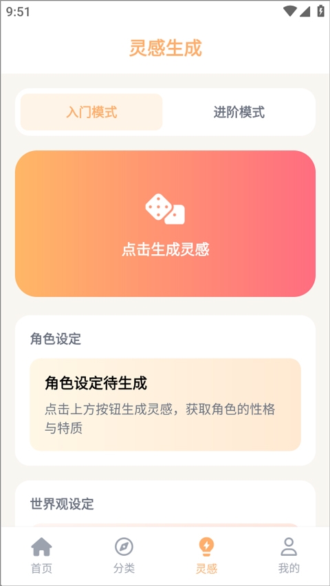 喵趣动漫最新版本