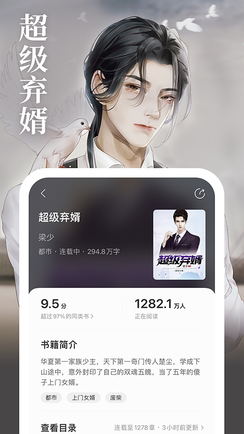 琅阅免费小说