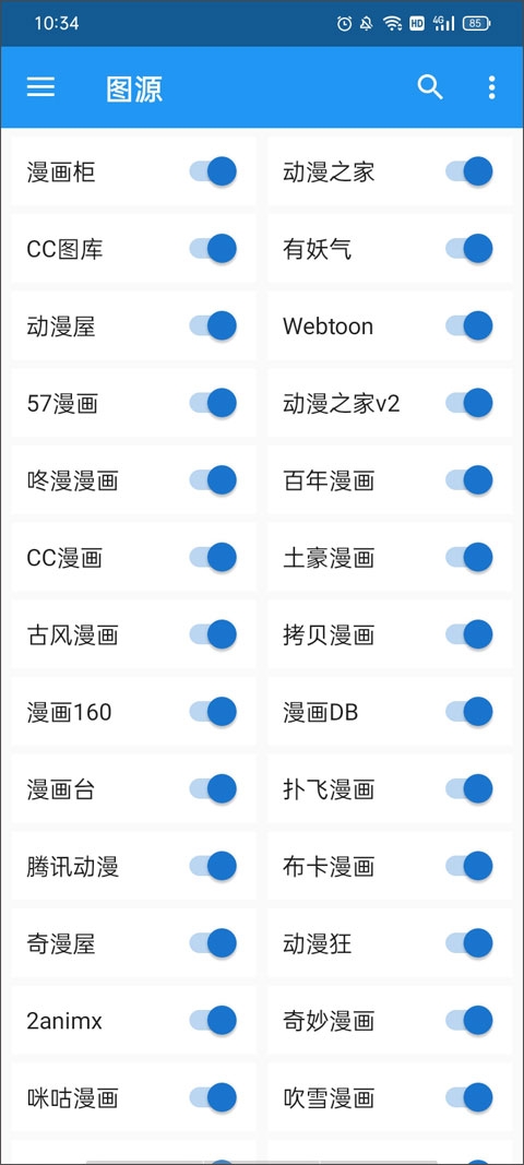 Cimoc漫画官网版