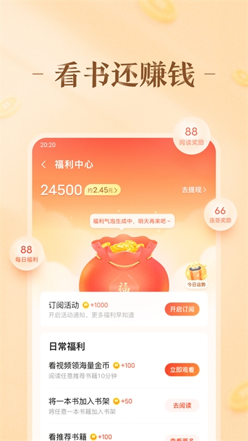 趣悦小说手机版