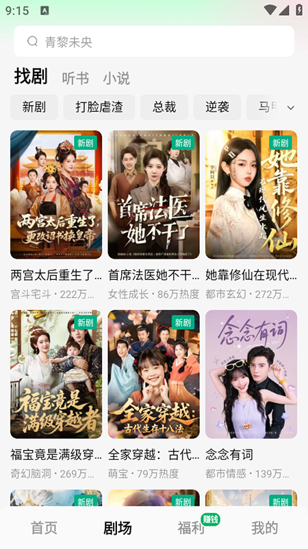 木叶免费短剧app下载