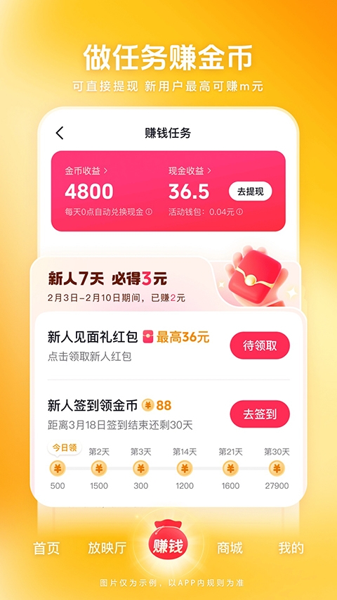 西瓜视频极速版