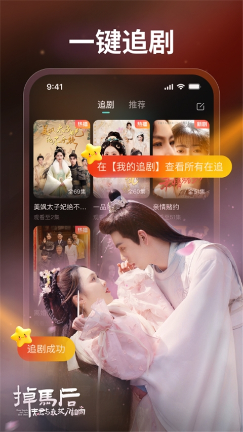 麦萌短剧下载官网版app