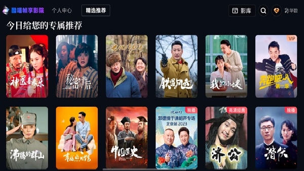 酷喵帧享影院最新版