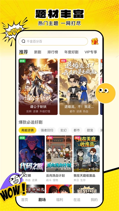 柚子动漫剧场下载