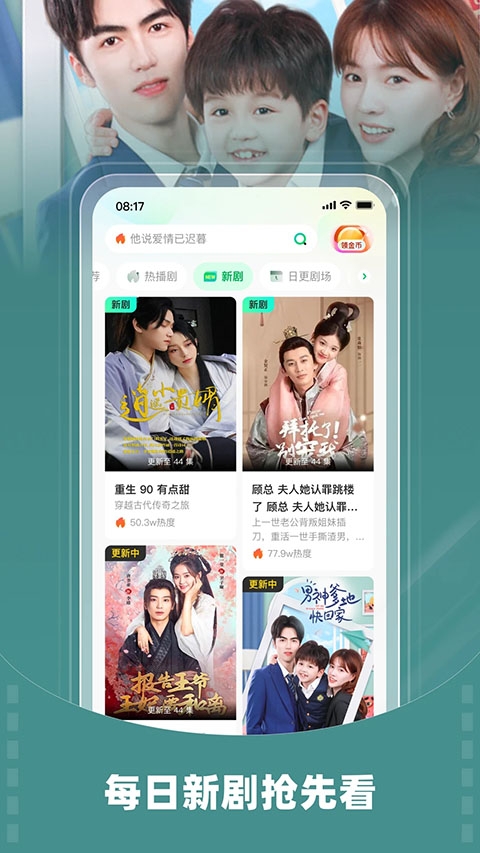 星芽短剧app官方版下载