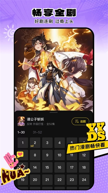 柚子动漫剧场下载