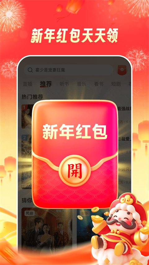 河马畅听最新版