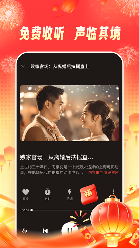 河马畅听最新版