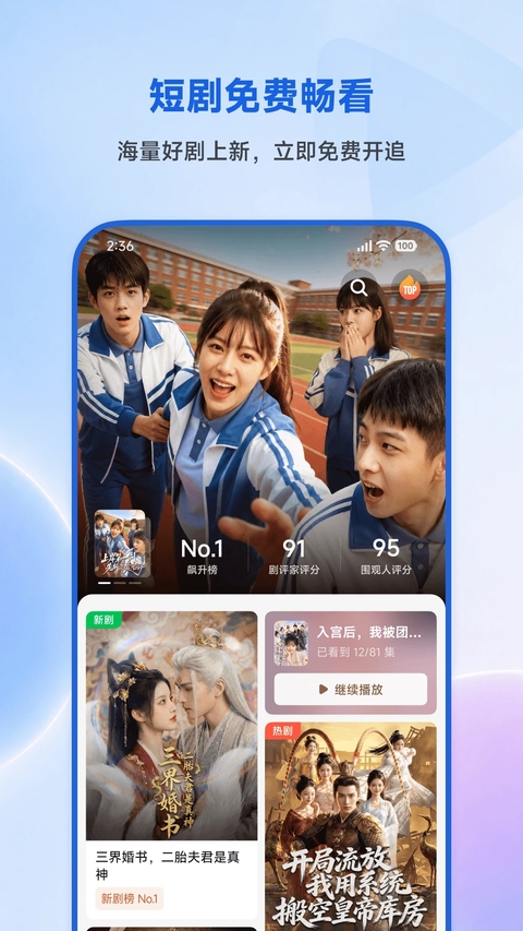 围观短剧最新版下载