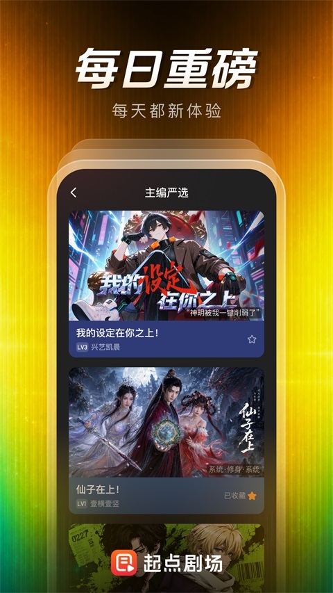 起点剧场官网版下载