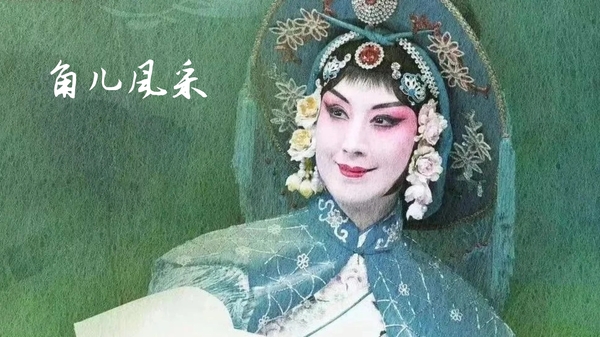 京剧迷软件下载