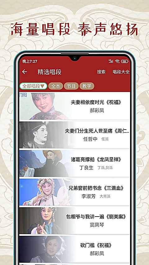 秦腔迷app下载
